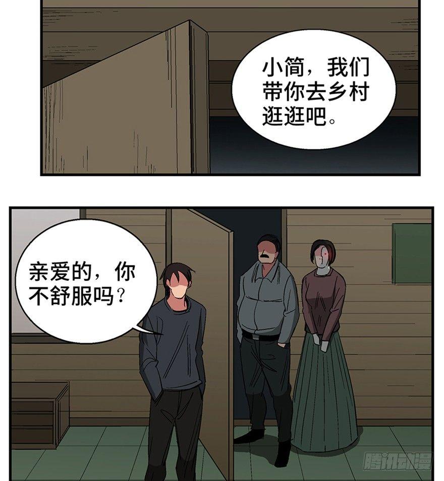 《心跳300秒》漫画最新章节第一二零话·机械之血免费下拉式在线观看章节第【54】张图片