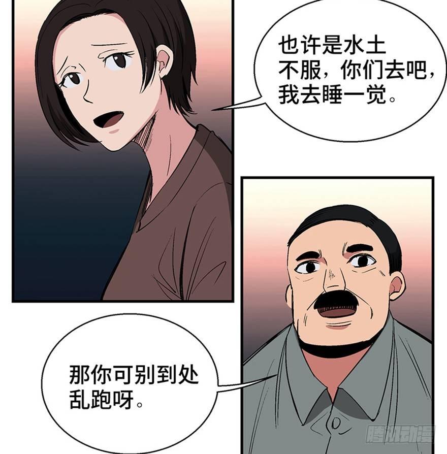 《心跳300秒》漫画最新章节第一二零话·机械之血免费下拉式在线观看章节第【56】张图片