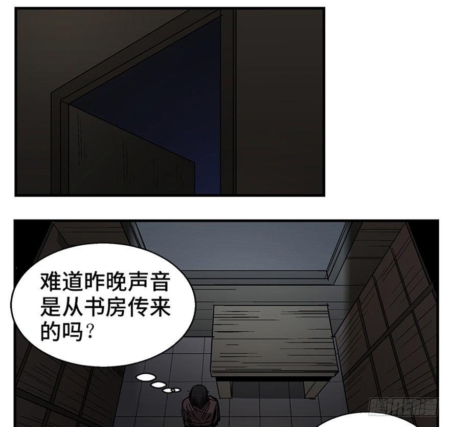 《心跳300秒》漫画最新章节第一二零话·机械之血免费下拉式在线观看章节第【59】张图片