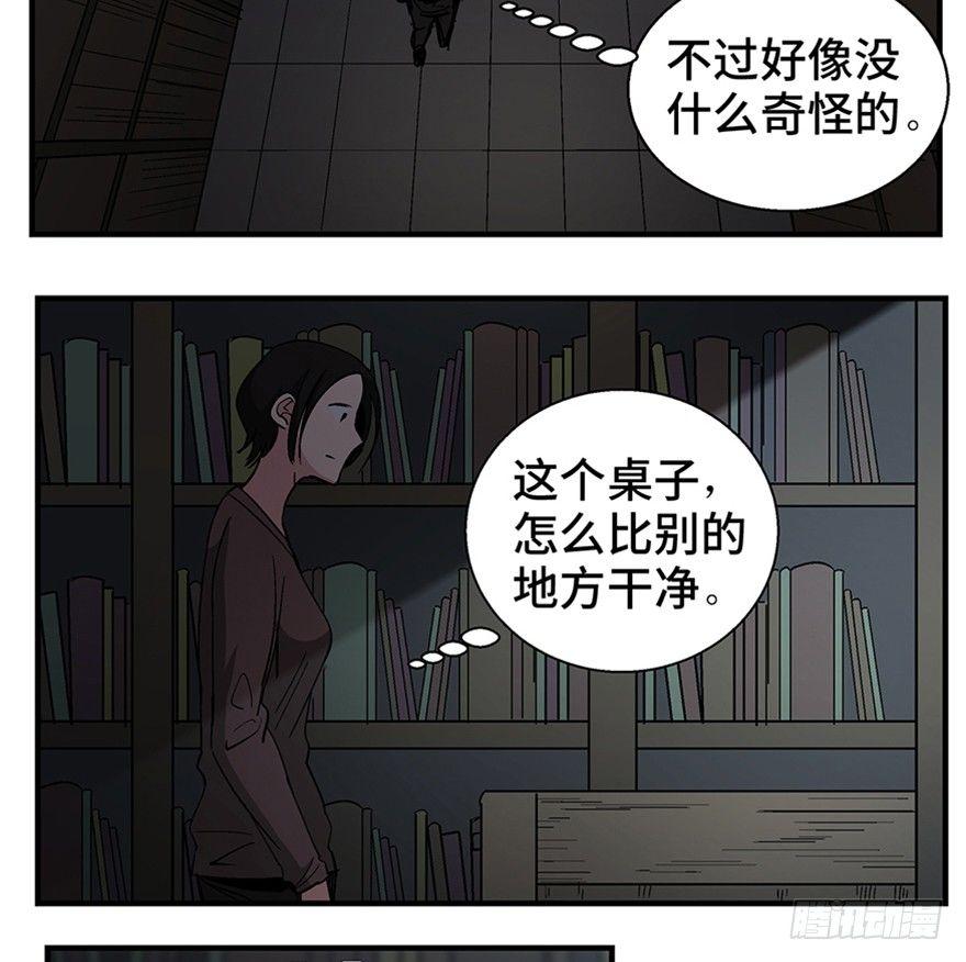 《心跳300秒》漫画最新章节第一二零话·机械之血免费下拉式在线观看章节第【60】张图片