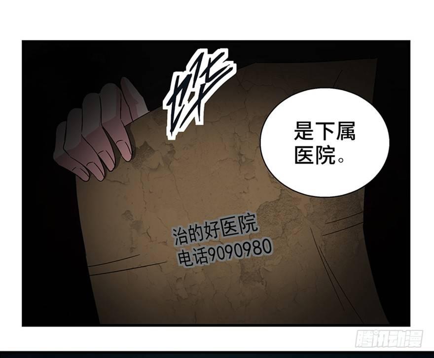 《心跳300秒》漫画最新章节第一二零话·机械之血免费下拉式在线观看章节第【64】张图片