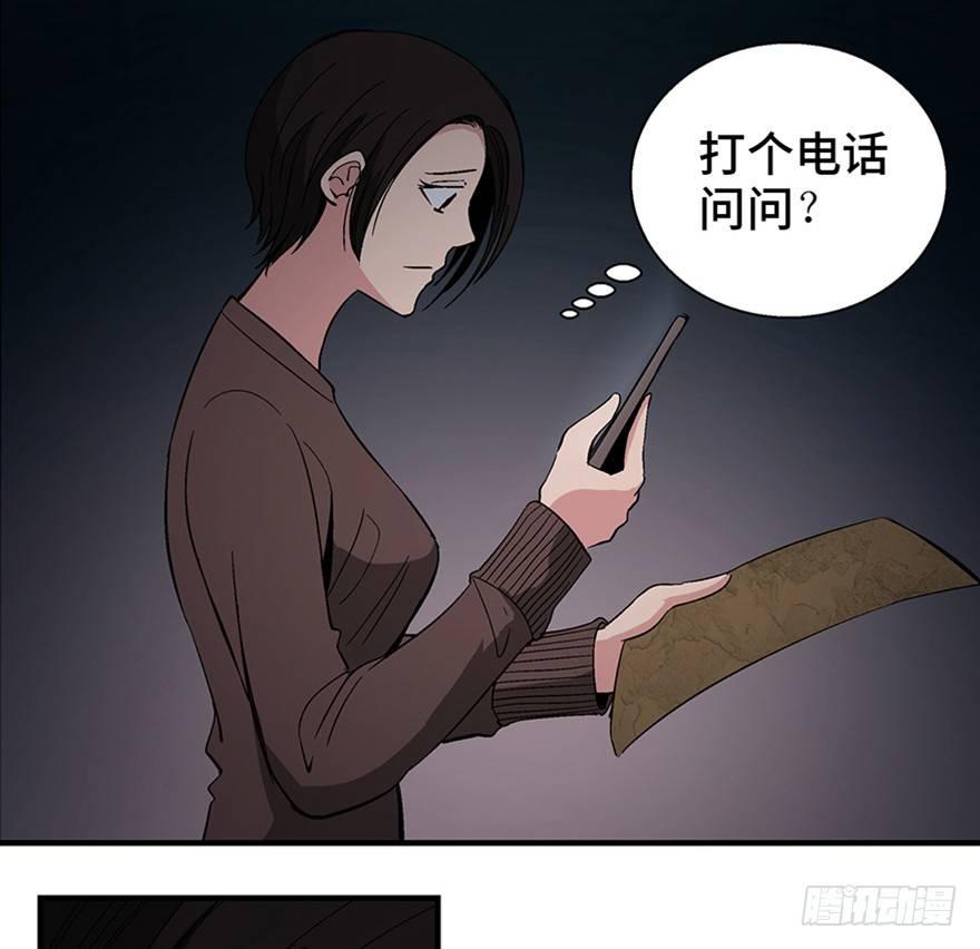 《心跳300秒》漫画最新章节第一二零话·机械之血免费下拉式在线观看章节第【65】张图片