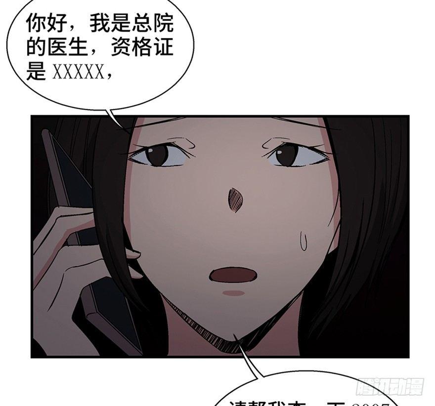 《心跳300秒》漫画最新章节第一二零话·机械之血免费下拉式在线观看章节第【67】张图片