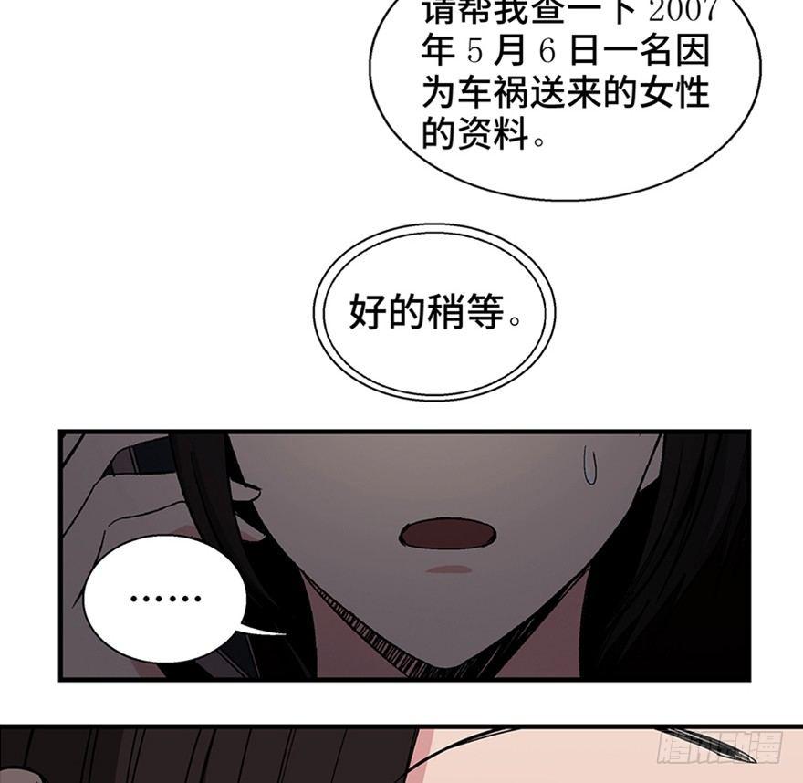 《心跳300秒》漫画最新章节第一二零话·机械之血免费下拉式在线观看章节第【68】张图片