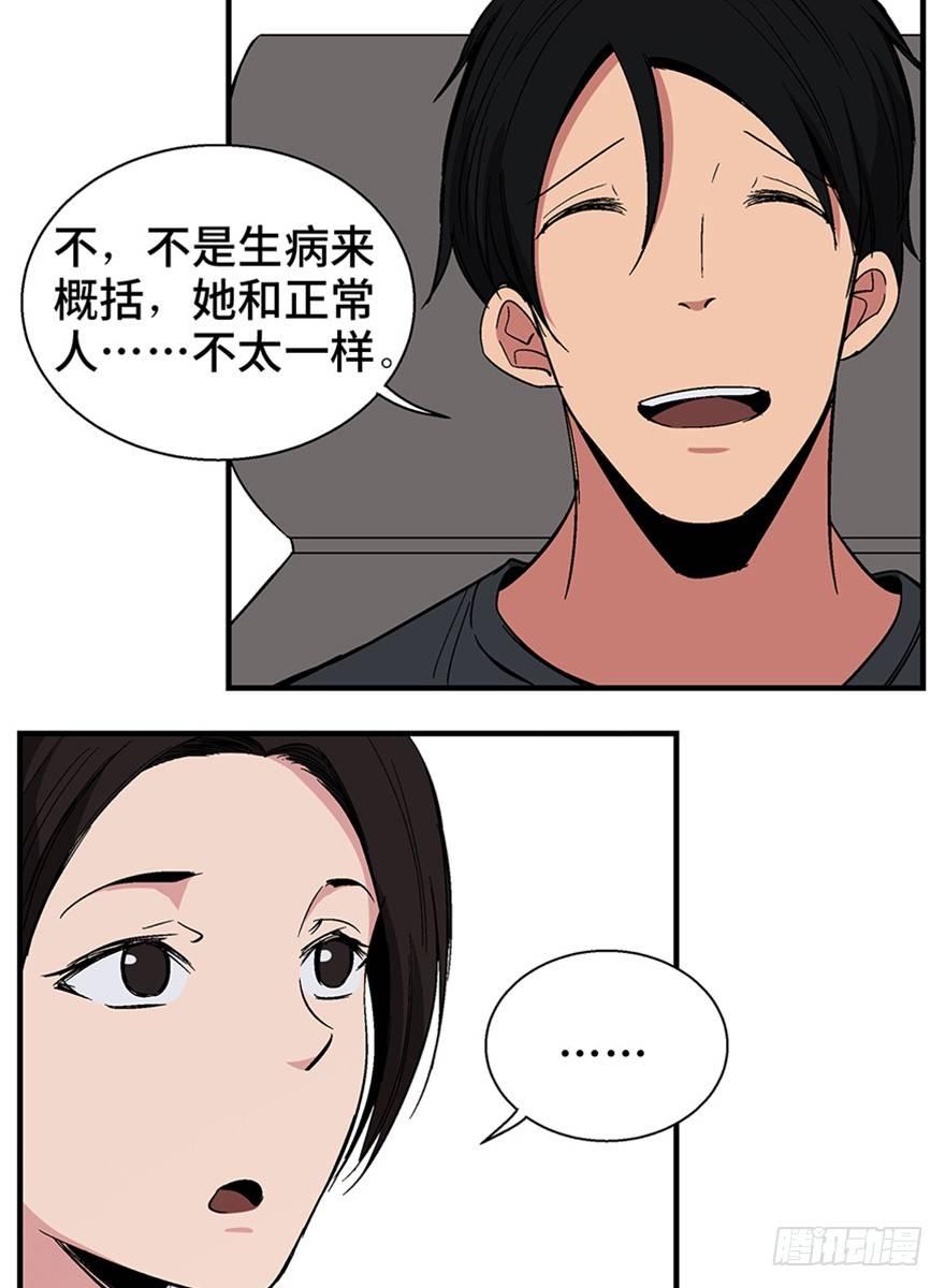 《心跳300秒》漫画最新章节第一二零话·机械之血免费下拉式在线观看章节第【7】张图片