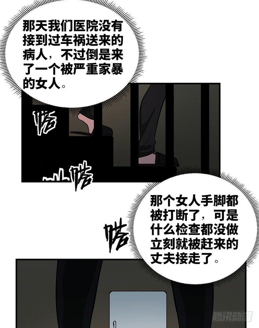 《心跳300秒》漫画最新章节第一二零话·机械之血免费下拉式在线观看章节第【70】张图片