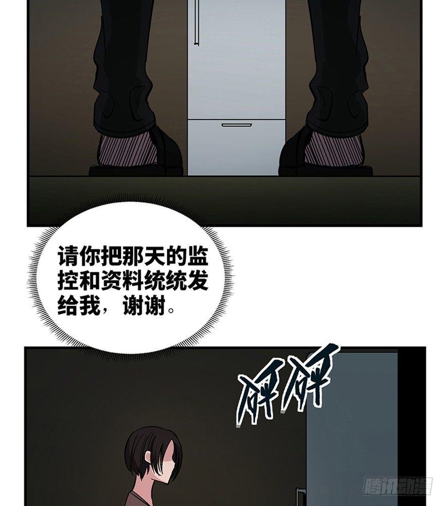 《心跳300秒》漫画最新章节第一二零话·机械之血免费下拉式在线观看章节第【71】张图片