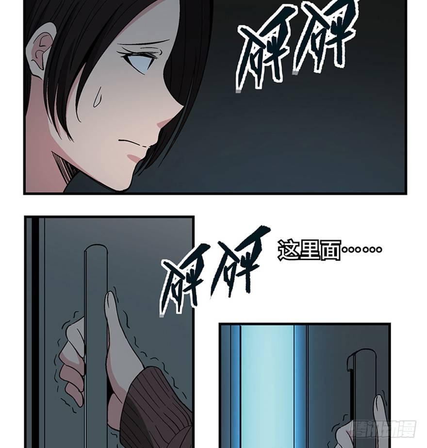 《心跳300秒》漫画最新章节第一二零话·机械之血免费下拉式在线观看章节第【73】张图片