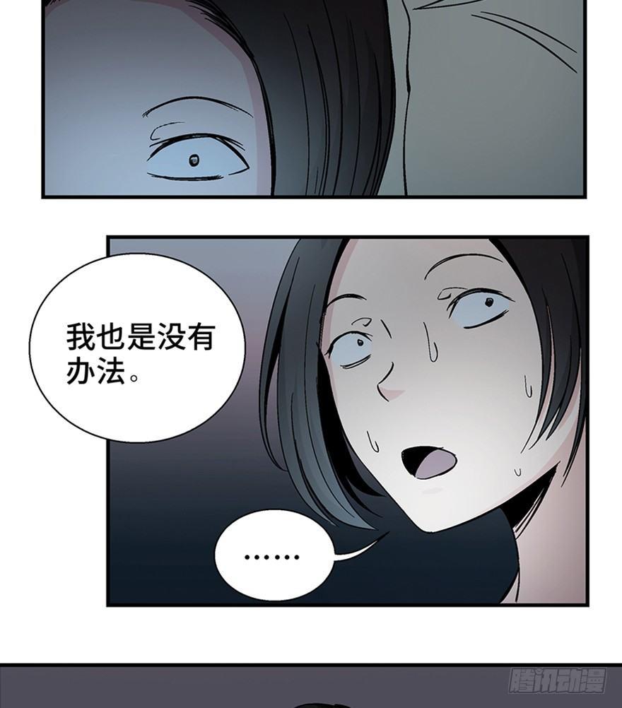 《心跳300秒》漫画最新章节第一二零话·机械之血免费下拉式在线观看章节第【78】张图片