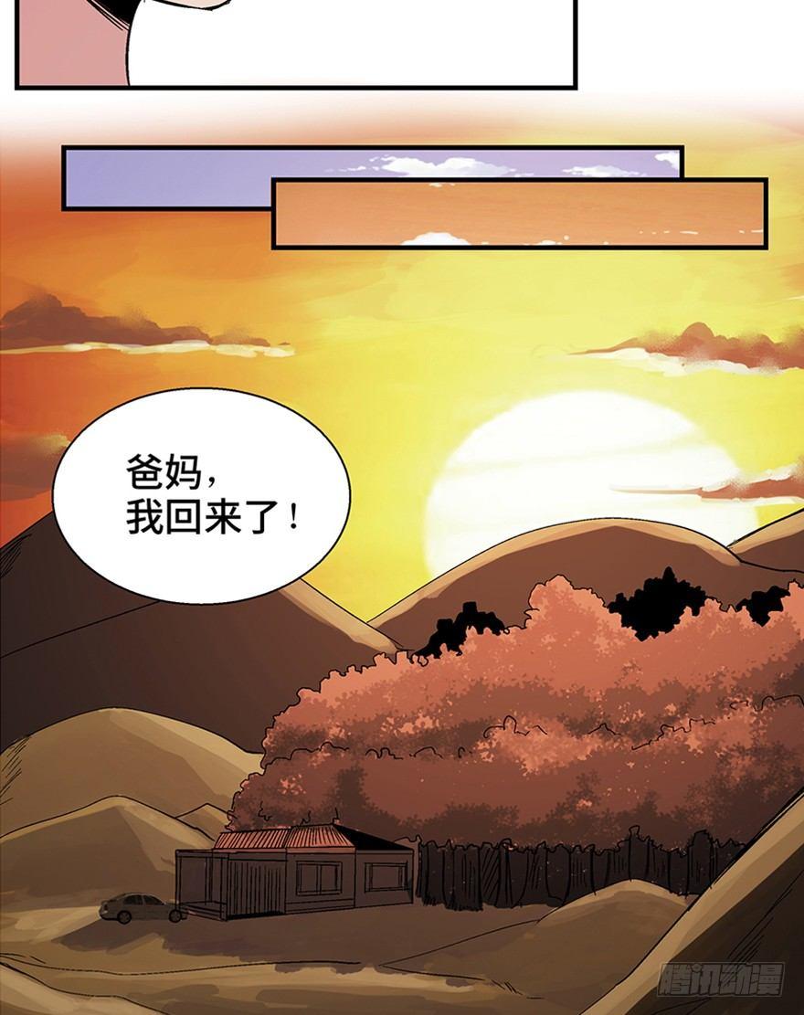 《心跳300秒》漫画最新章节第一二零话·机械之血免费下拉式在线观看章节第【8】张图片