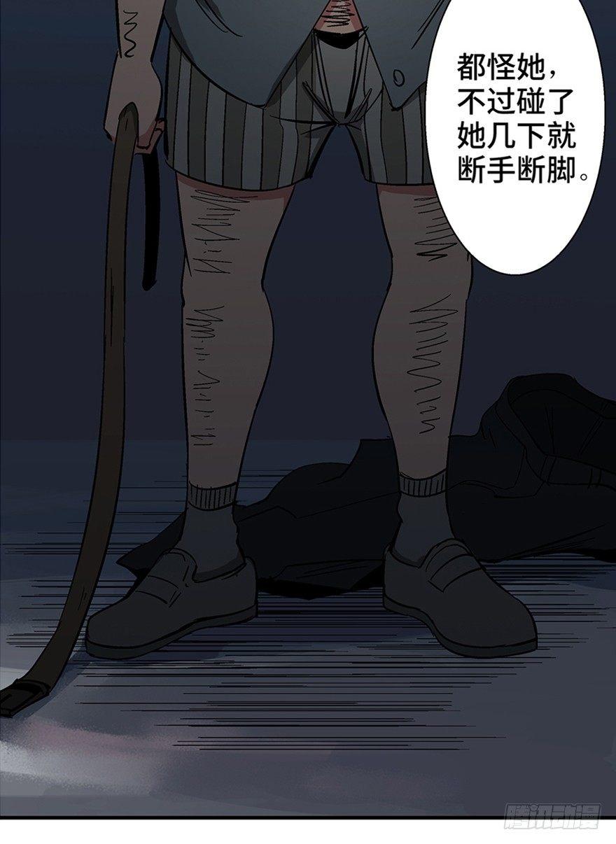 《心跳300秒》漫画最新章节第一二零话·机械之血免费下拉式在线观看章节第【80】张图片