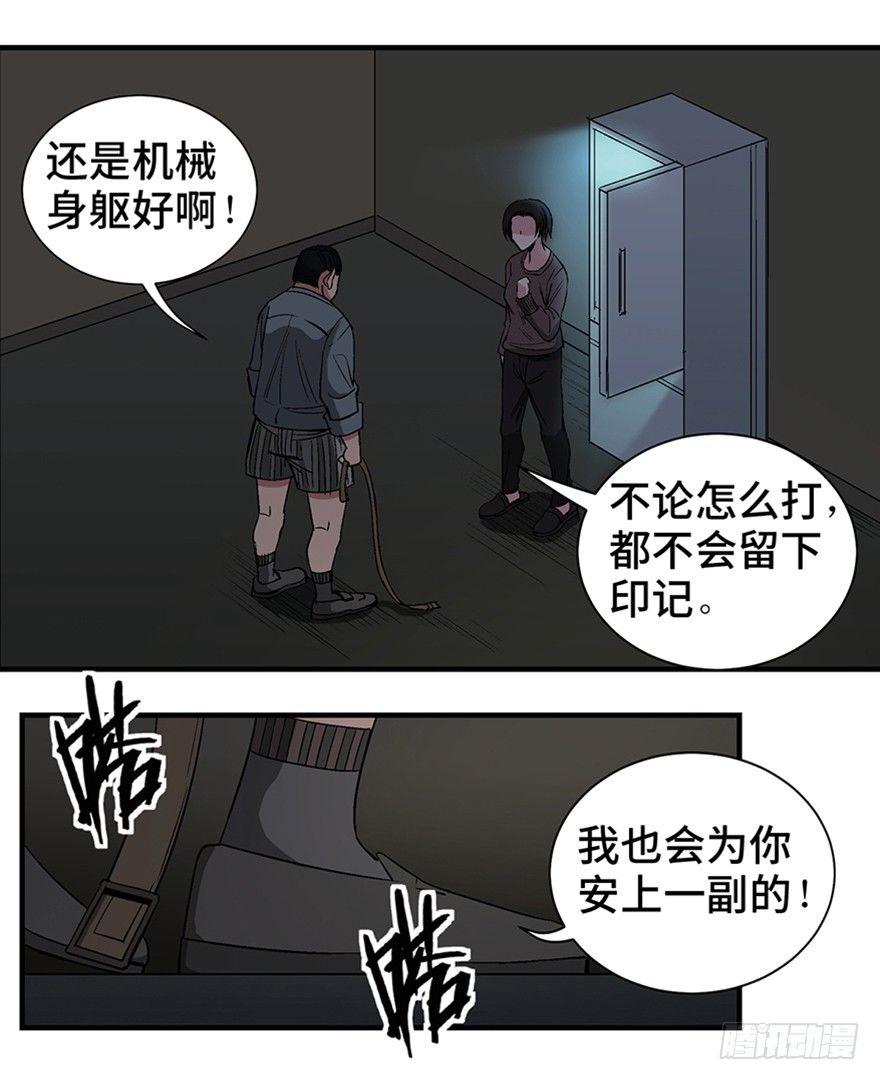 《心跳300秒》漫画最新章节第一二零话·机械之血免费下拉式在线观看章节第【81】张图片