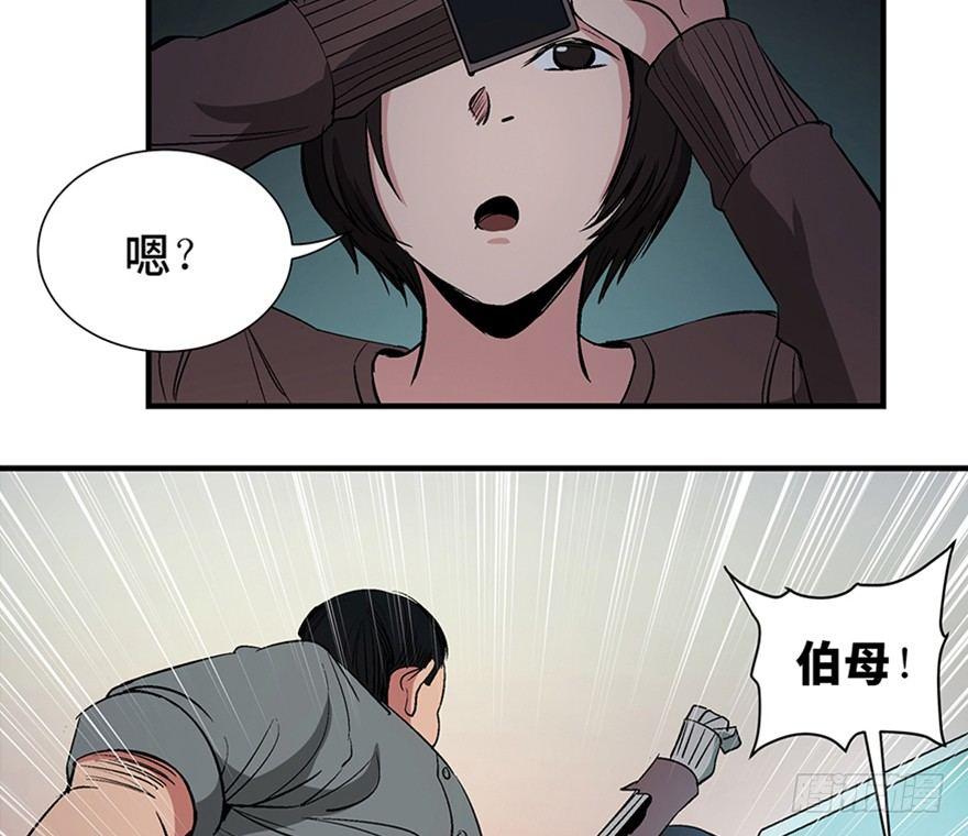 《心跳300秒》漫画最新章节第一二零话·机械之血免费下拉式在线观看章节第【85】张图片