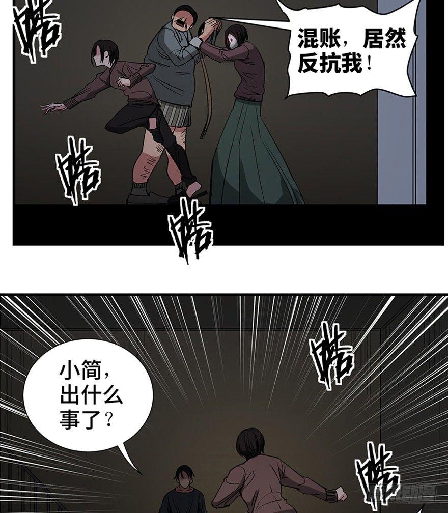 《心跳300秒》漫画最新章节第一二零话·机械之血免费下拉式在线观看章节第【87】张图片