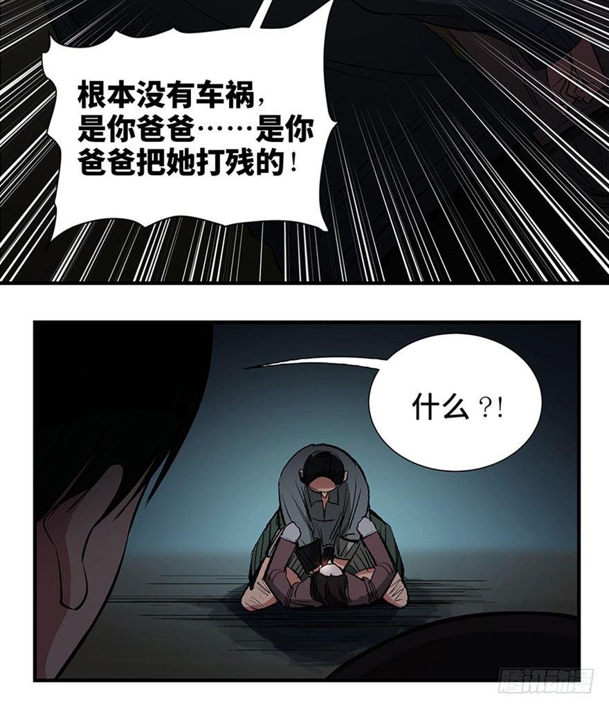 《心跳300秒》漫画最新章节第一二零话·机械之血免费下拉式在线观看章节第【89】张图片