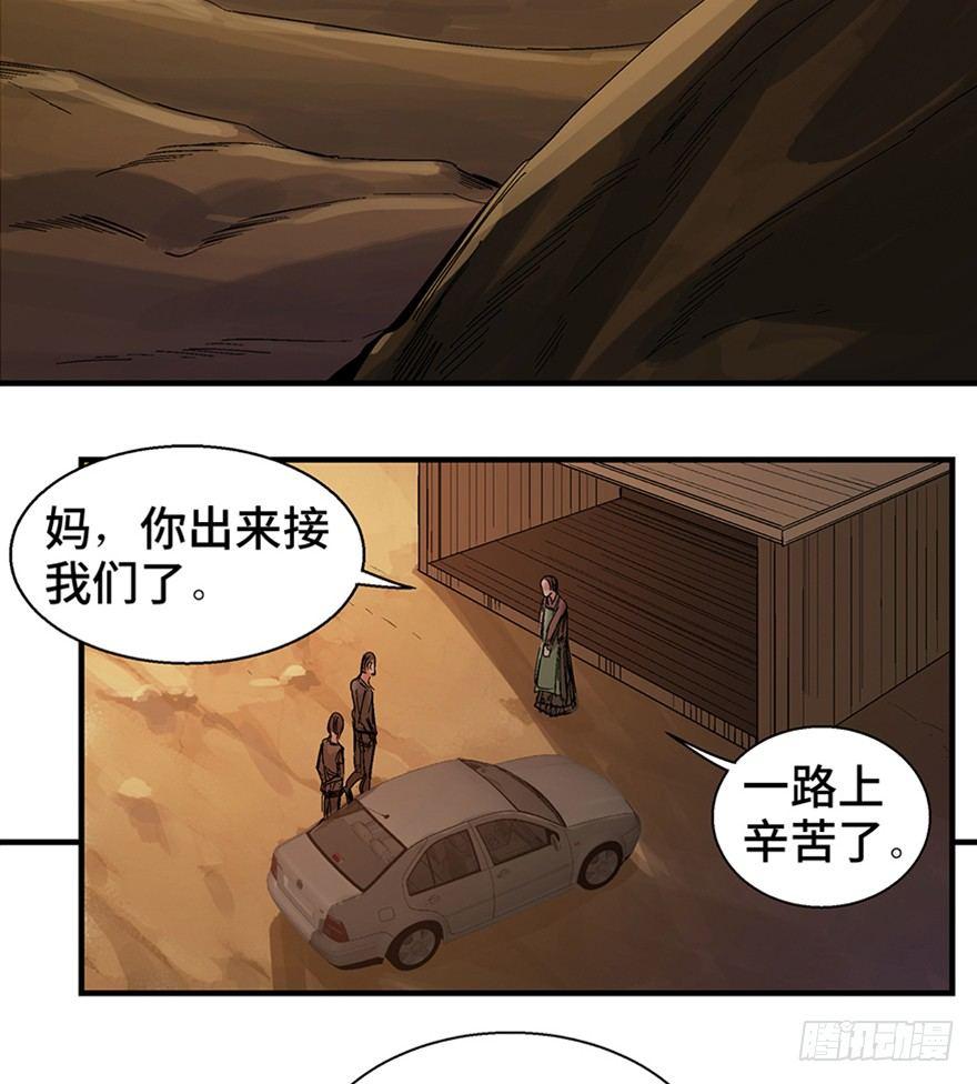 《心跳300秒》漫画最新章节第一二零话·机械之血免费下拉式在线观看章节第【9】张图片