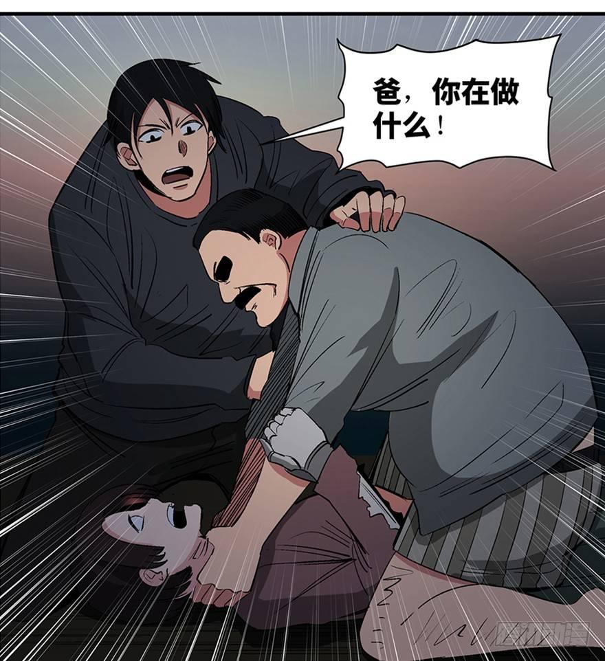 《心跳300秒》漫画最新章节第一二零话·机械之血免费下拉式在线观看章节第【90】张图片