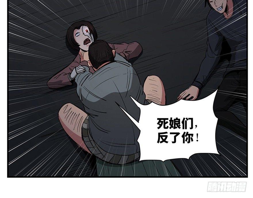 《心跳300秒》漫画最新章节第一二零话·机械之血免费下拉式在线观看章节第【92】张图片