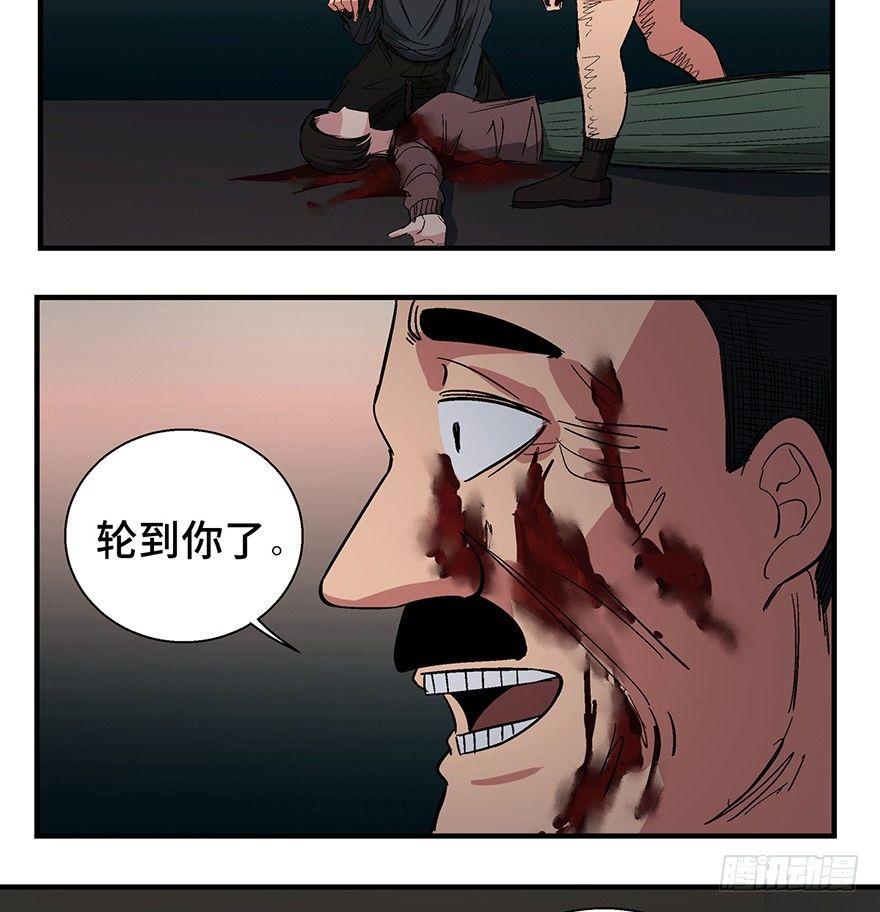 《心跳300秒》漫画最新章节第一二零话·机械之血免费下拉式在线观看章节第【98】张图片