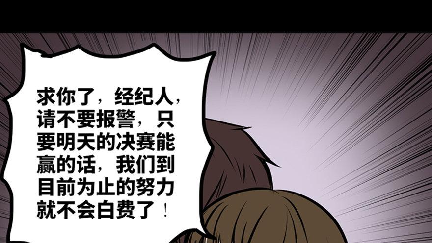 《心跳300秒》漫画最新章节第十三话·歌 手免费下拉式在线观看章节第【110】张图片