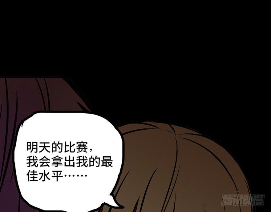 《心跳300秒》漫画最新章节第十三话·歌 手免费下拉式在线观看章节第【112】张图片