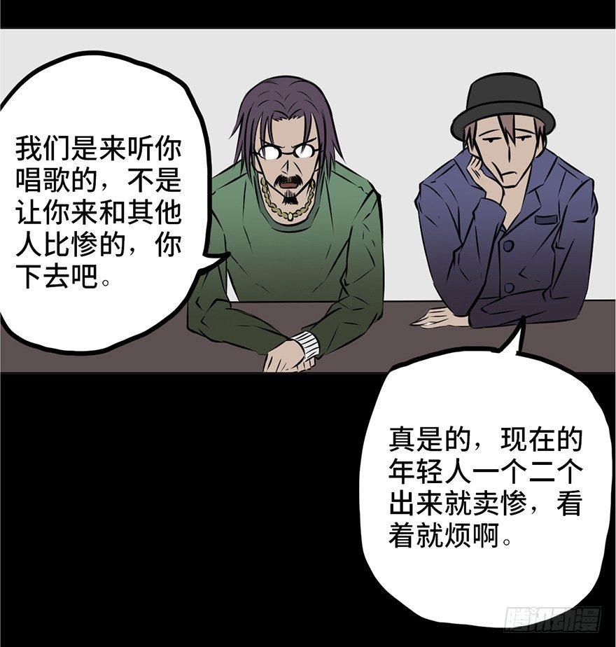 《心跳300秒》漫画最新章节第十三话·歌 手免费下拉式在线观看章节第【12】张图片