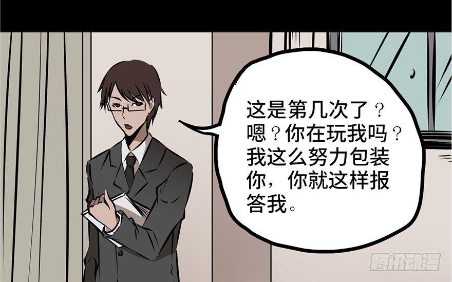 《心跳300秒》漫画最新章节第十三话·歌 手免费下拉式在线观看章节第【14】张图片