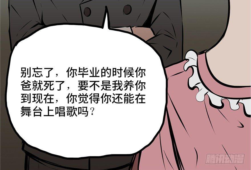 《心跳300秒》漫画最新章节第十三话·歌 手免费下拉式在线观看章节第【24】张图片