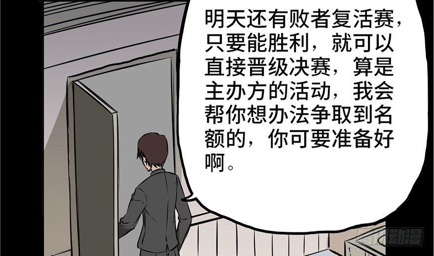 《心跳300秒》漫画最新章节第十三话·歌 手免费下拉式在线观看章节第【30】张图片