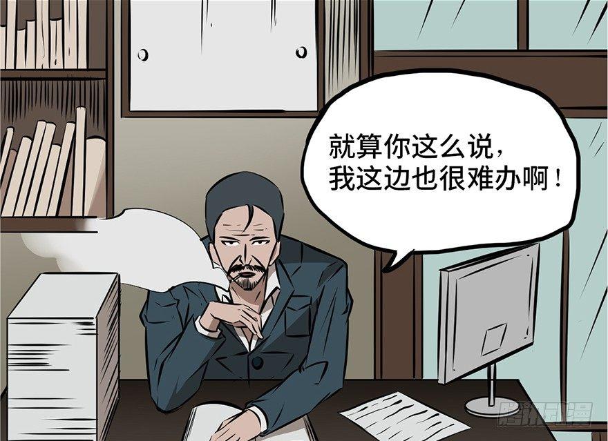 《心跳300秒》漫画最新章节第十三话·歌 手免费下拉式在线观看章节第【34】张图片