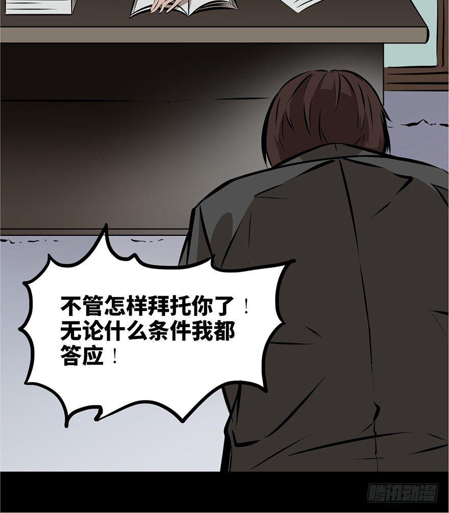 《心跳300秒》漫画最新章节第十三话·歌 手免费下拉式在线观看章节第【35】张图片