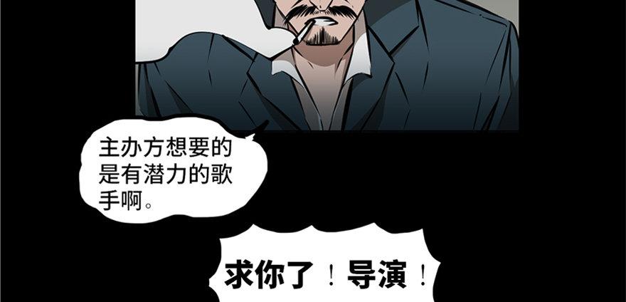 《心跳300秒》漫画最新章节第十三话·歌 手免费下拉式在线观看章节第【37】张图片