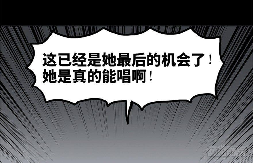 《心跳300秒》漫画最新章节第十三话·歌 手免费下拉式在线观看章节第【39】张图片