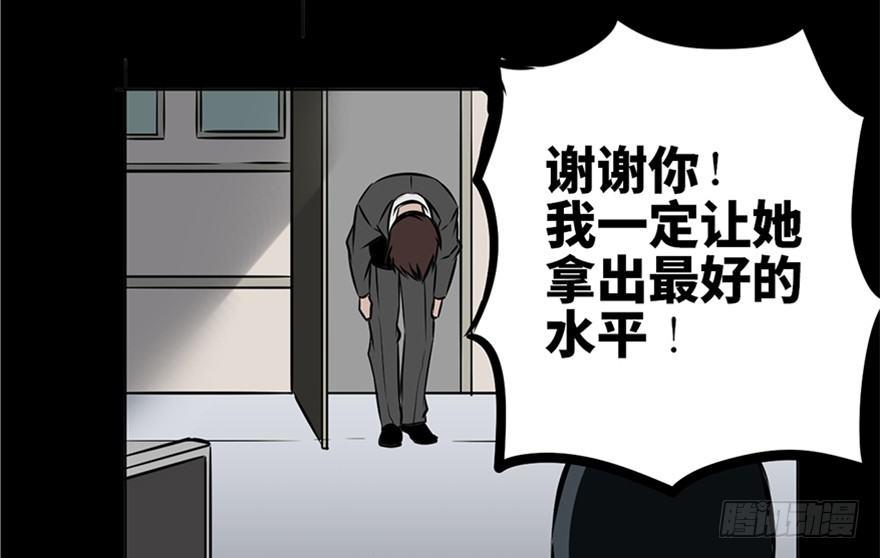 《心跳300秒》漫画最新章节第十三话·歌 手免费下拉式在线观看章节第【44】张图片