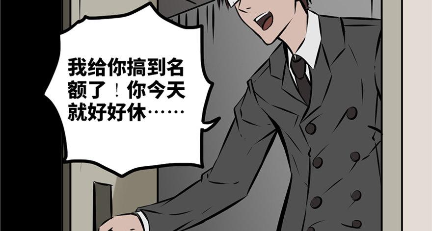 《心跳300秒》漫画最新章节第十三话·歌 手免费下拉式在线观看章节第【48】张图片