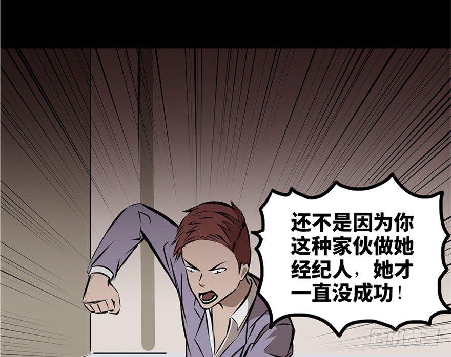 《心跳300秒》漫画最新章节第十三话·歌 手免费下拉式在线观看章节第【64】张图片