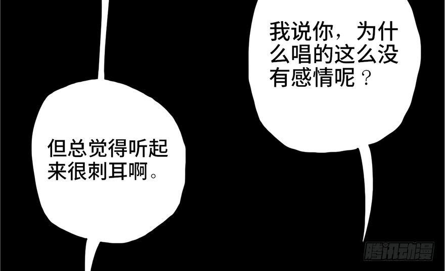 《心跳300秒》漫画最新章节第十三话·歌 手免费下拉式在线观看章节第【7】张图片