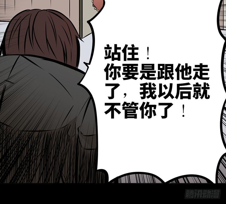 《心跳300秒》漫画最新章节第十三话·歌 手免费下拉式在线观看章节第【73】张图片