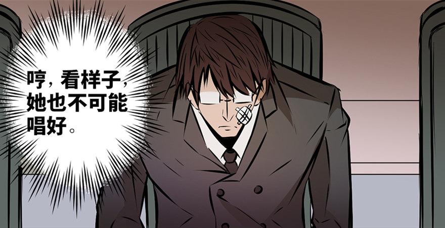 《心跳300秒》漫画最新章节第十三话·歌 手免费下拉式在线观看章节第【78】张图片