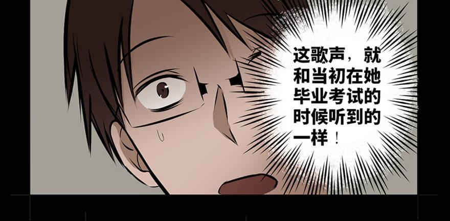 《心跳300秒》漫画最新章节第十三话·歌 手免费下拉式在线观看章节第【89】张图片