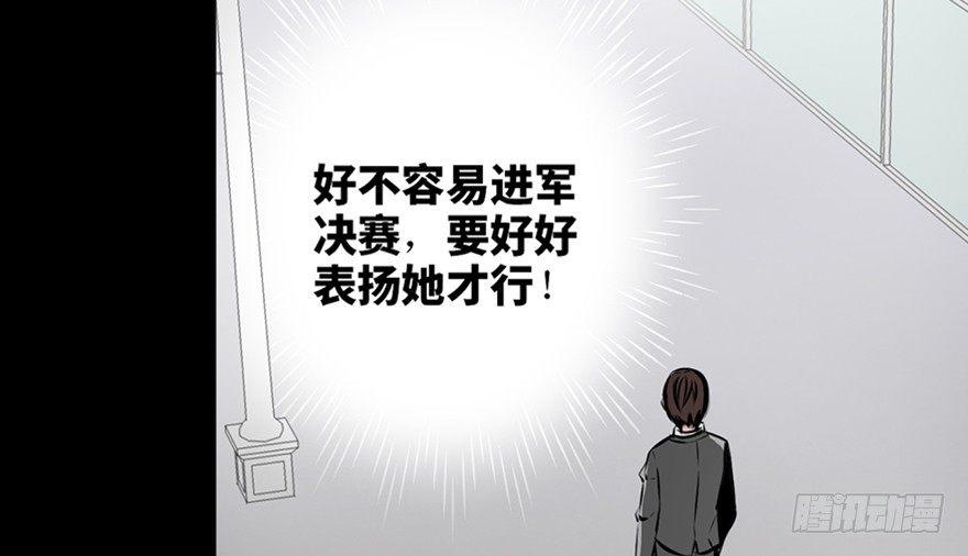 《心跳300秒》漫画最新章节第十三话·歌 手免费下拉式在线观看章节第【93】张图片