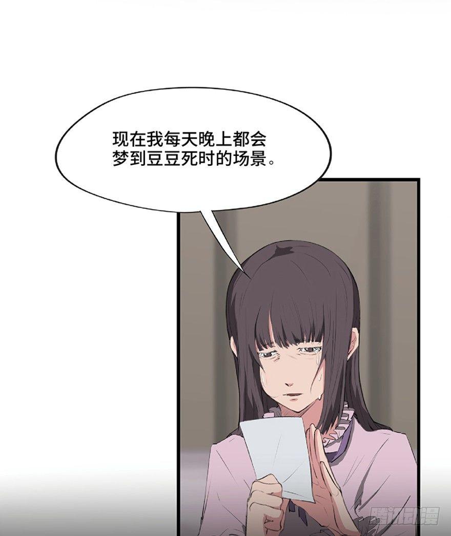 《心跳300秒》漫画最新章节第一二一话·教 训免费下拉式在线观看章节第【10】张图片