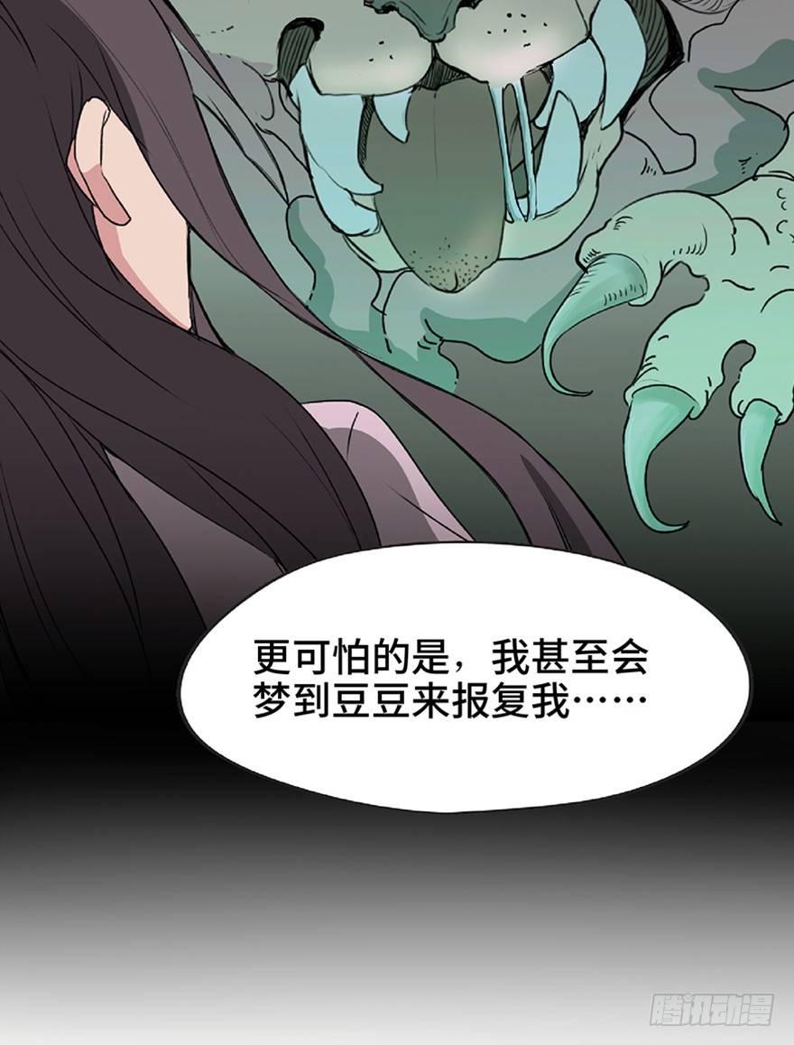 《心跳300秒》漫画最新章节第一二一话·教 训免费下拉式在线观看章节第【12】张图片