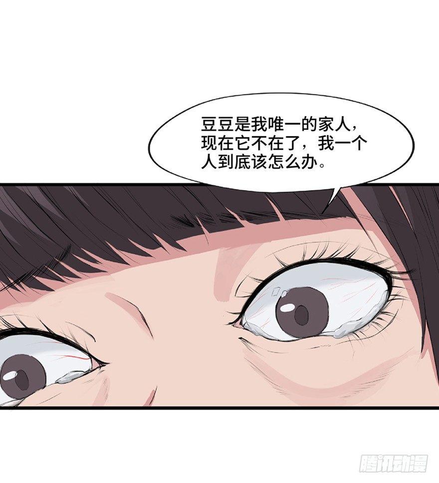 《心跳300秒》漫画最新章节第一二一话·教 训免费下拉式在线观看章节第【14】张图片