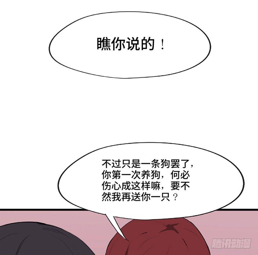 《心跳300秒》漫画最新章节第一二一话·教 训免费下拉式在线观看章节第【15】张图片