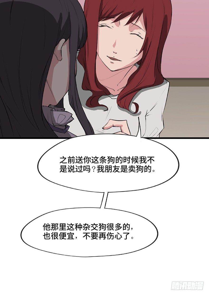 《心跳300秒》漫画最新章节第一二一话·教 训免费下拉式在线观看章节第【16】张图片