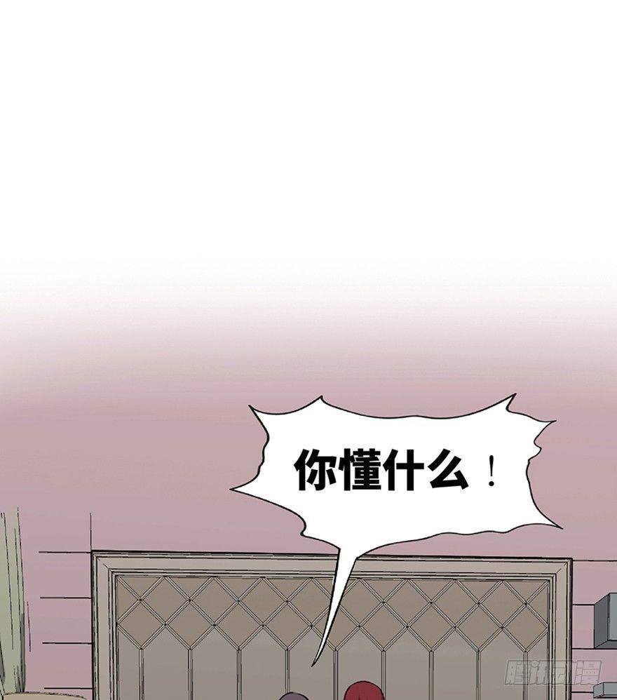 《心跳300秒》漫画最新章节第一二一话·教 训免费下拉式在线观看章节第【17】张图片