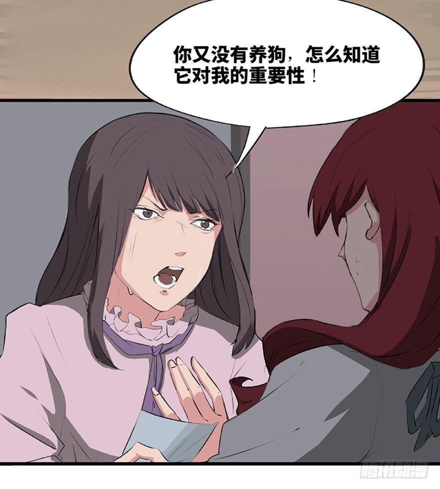 《心跳300秒》漫画最新章节第一二一话·教 训免费下拉式在线观看章节第【19】张图片