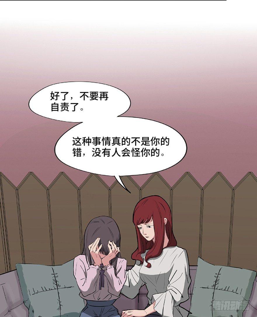 《心跳300秒》漫画最新章节第一二一话·教 训免费下拉式在线观看章节第【2】张图片