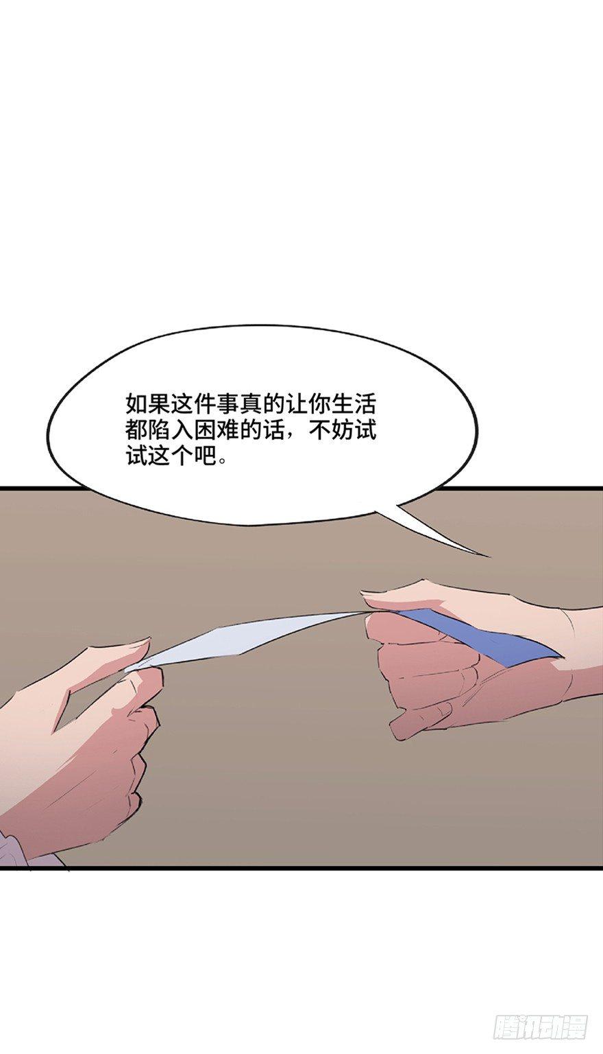 《心跳300秒》漫画最新章节第一二一话·教 训免费下拉式在线观看章节第【29】张图片